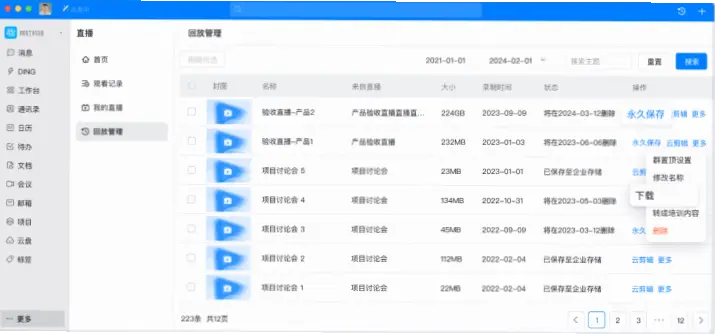 套路直播回放如何识别与保存关键证据
