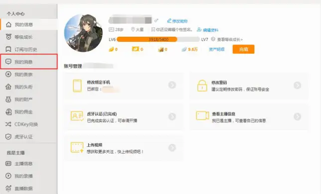 虎牙tv官网怎么找热门直播？