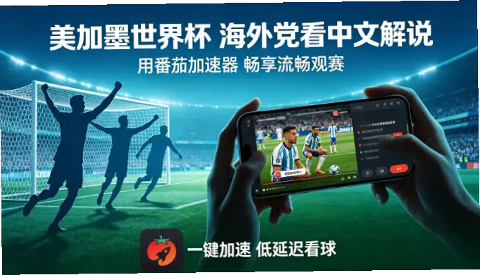 世界 杯 国外 直播｜世界杯国外直播时差问题怎么解决